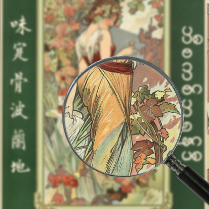Il Brandy Di Bisquit Alphonse Mucha amu21 quadro stampato su tela