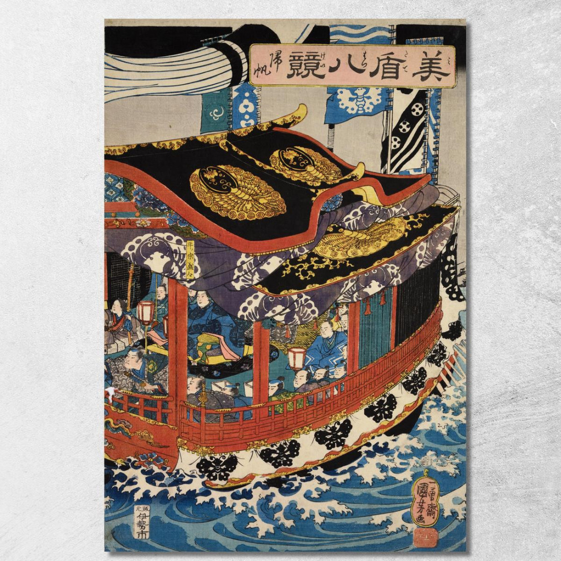 Vele Di Ritorno Utagawa Kuniyoshi ukn31 quadro stampato su tela Vele Di Ritorno Utagawa Kuniyoshi ukn31 quadro stampato su tela